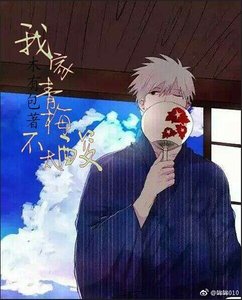 (火影同人)我家青梅不太酸