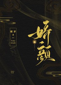 公主撩人