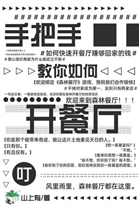手把手教你如何开餐厅